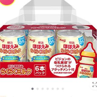 メイジ(明治)の明治ほほえみ 240ml アタッチメント付(乳液/ミルク)