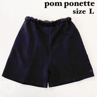 ポンポネット(pom ponette)の美品♡ポンポネット　アミ　履き心地抜群　ハーフパンツ　短パン　ショートパンツ　L(パンツ/スパッツ)