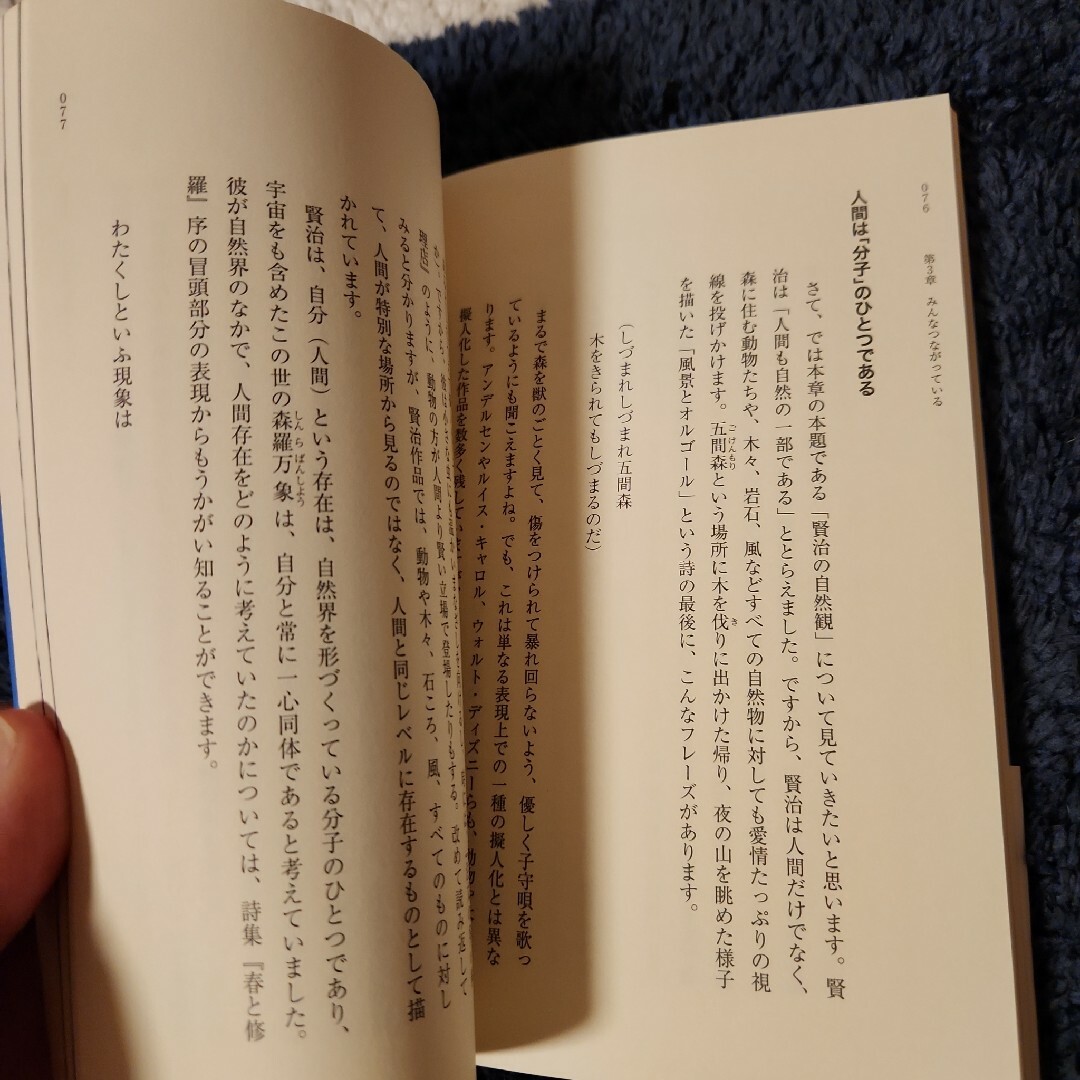 宮沢賢治銀河鉄道の夜 エンタメ/ホビーの本(文学/小説)の商品写真
