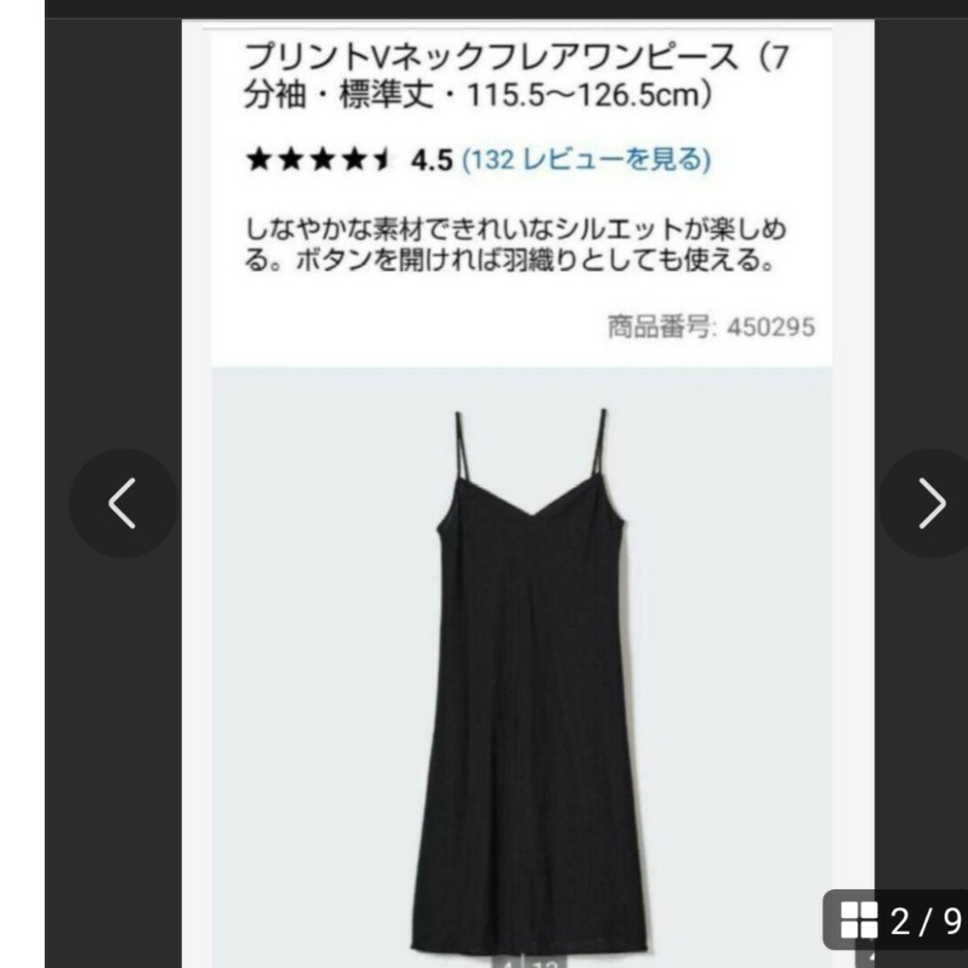 UNIQLO(ユニクロ)の[新品]ユニクロVネックフレアワンピースXL花柄レディース レディースのワンピース(ロングワンピース/マキシワンピース)の商品写真