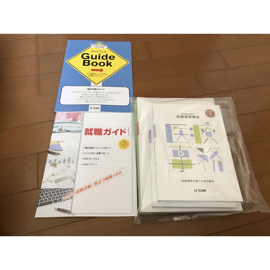 ユーキャン 医療事務講座 最新版 2024年 令和6年 リニューアル版 ユーキャン 医療事務講座 最新版 2024年 令和6年 リニューアル版