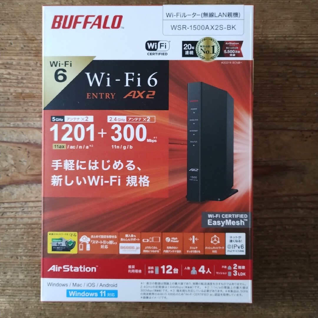 Buffalo(バッファロー)のBUFFALO Wi-Fiルーター ブラック WSR-1500AX2S-BK スマホ/家電/カメラのPC/タブレット(PC周辺機器)の商品写真