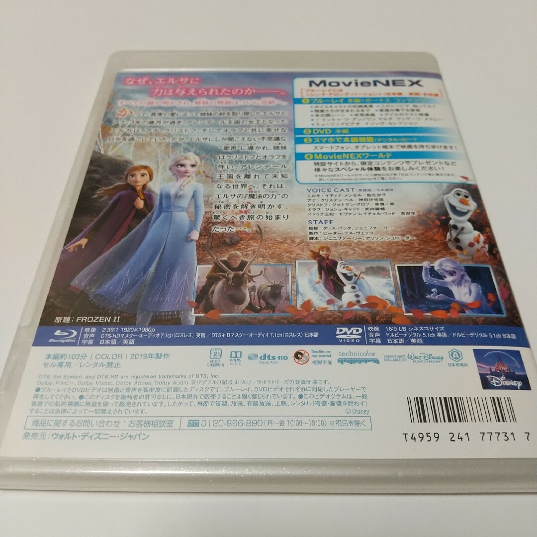 Disney(ディズニー)の「アナと雪の女王2 ('19米)」ブルーレイ＋純正ケース付き エンタメ/ホビーのDVD/ブルーレイ(キッズ/ファミリー)の商品写真