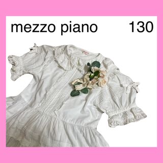 メゾピアノ 白 子供 ブラウス(女の子)の通販 65点 | mezzo piano