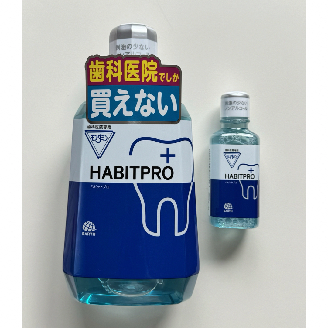 アース製薬(アースセイヤク)の歯科医院専売♪モンダミン ハビットプロ 1080mL + 100mL セット コスメ/美容のオーラルケア(口臭防止/エチケット用品)の商品写真