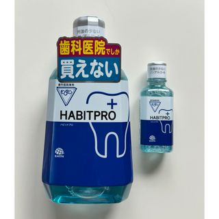 アースセイヤク(アース製薬)の歯科医院専売♪モンダミン ハビットプロ 1080mL + 100mL セット(口臭防止/エチケット用品)