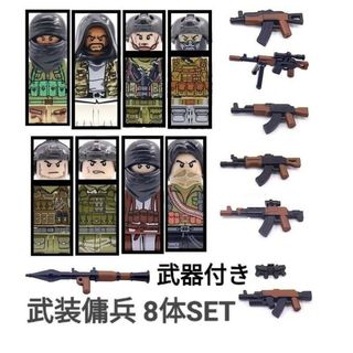 レゴ互換 傭兵 武装 特殊部隊 ミリタリー 8体セット(ミリタリー)