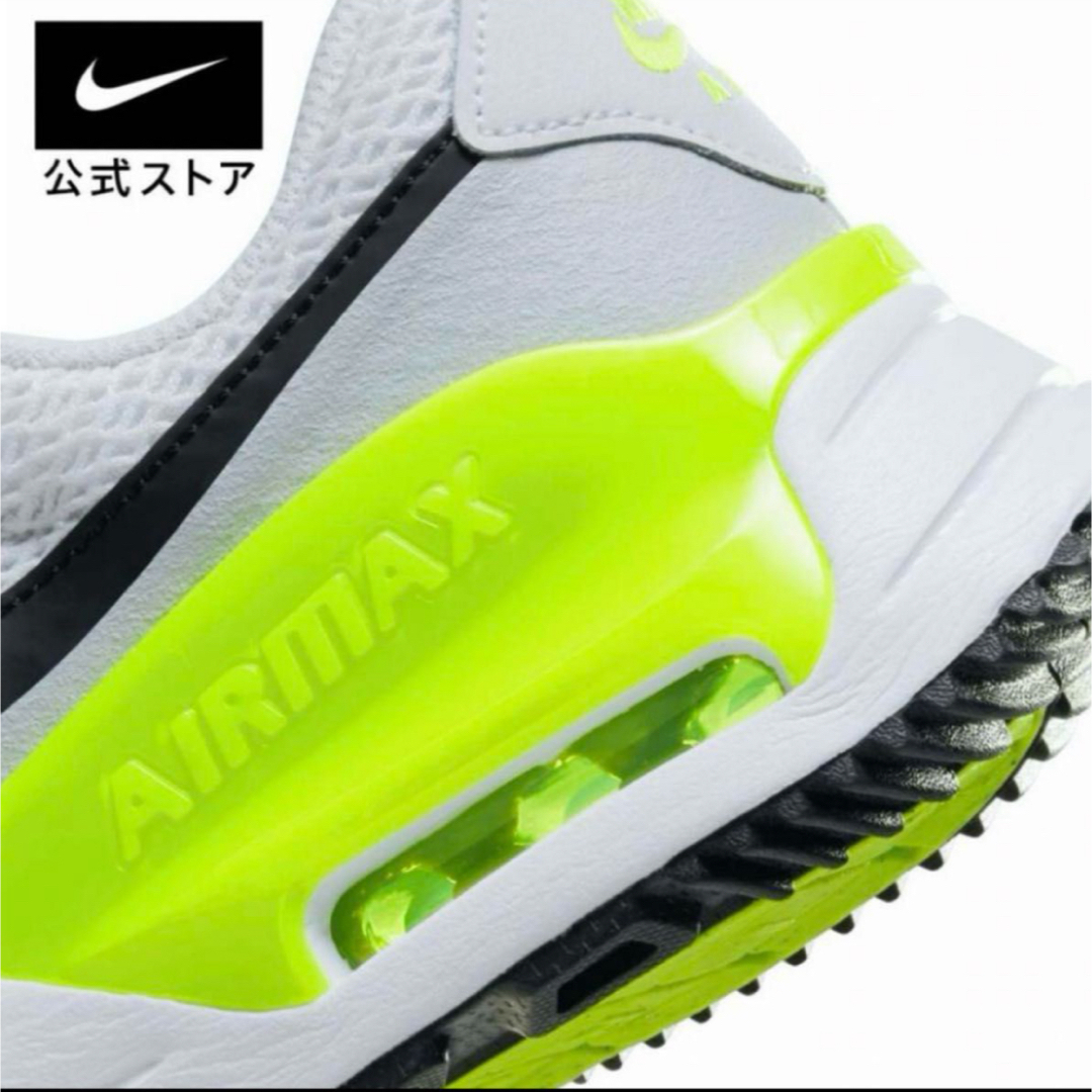 NIKE(ナイキ)の27cm W NIKE AIRMAX SYSTM エアマックスシステム　新品 メンズの靴/シューズ(スニーカー)の商品写真