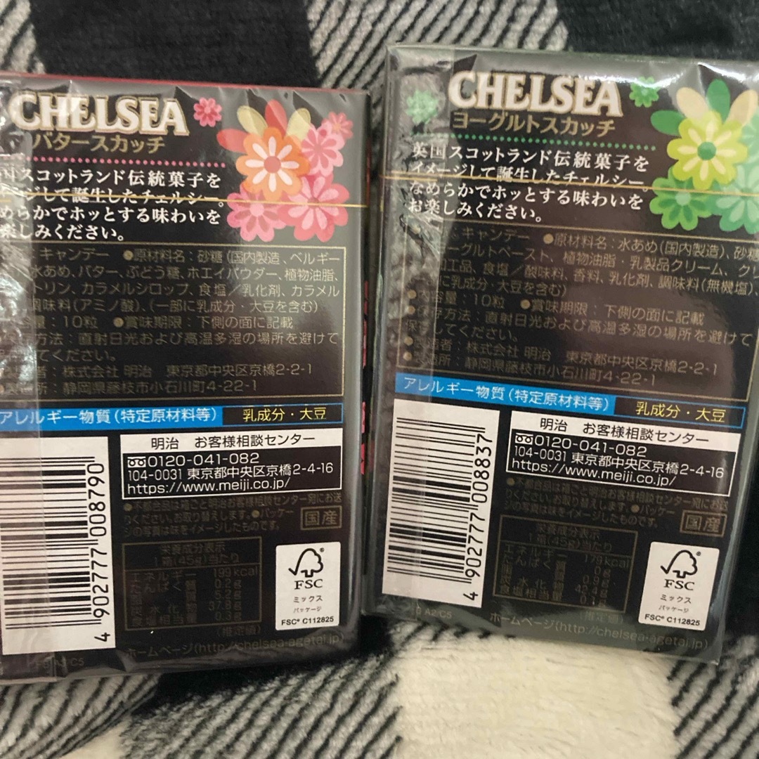 明治(メイジ)の飴　明治 チェルシーバタースカッチ　ヨーグルトスカッチ 食品/飲料/酒の食品(菓子/デザート)の商品写真