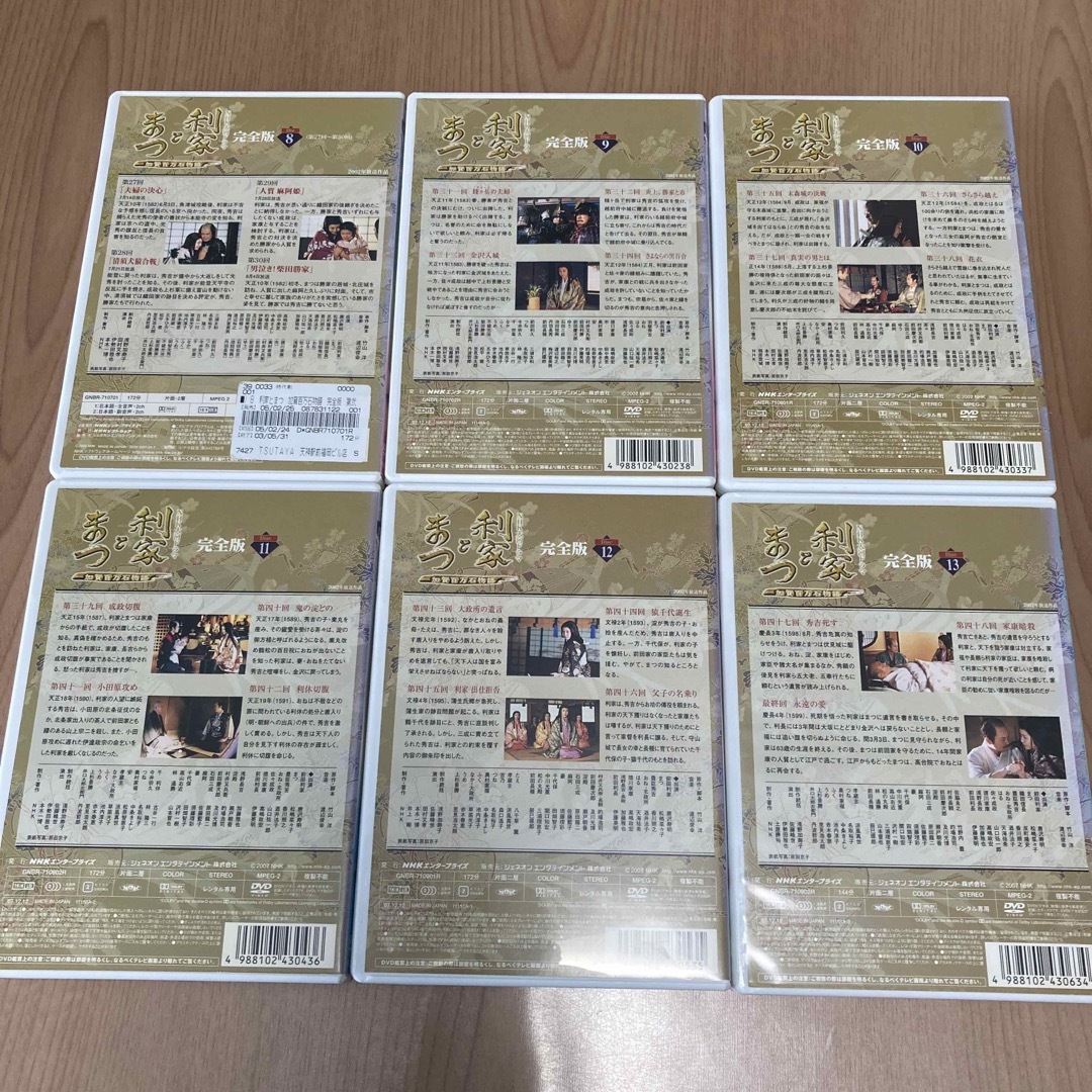 NHK大河ドラマ　利家とまつ　加賀百万石物語　完全版　DVD 全13巻　唐沢寿明 エンタメ/ホビーのDVD/ブルーレイ(TVドラマ)の商品写真