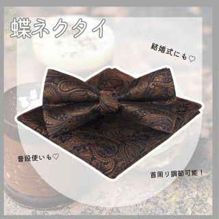 【残り1点のみ】　蝶ネクタイ　結婚式　ウェディング　ペイズリー　金　ネイビー