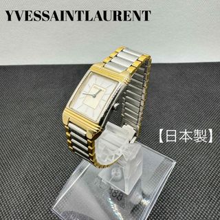 Yves Saint Laurent - イヴサンローラン　腕時計　ステンレス　スクエア　日本製