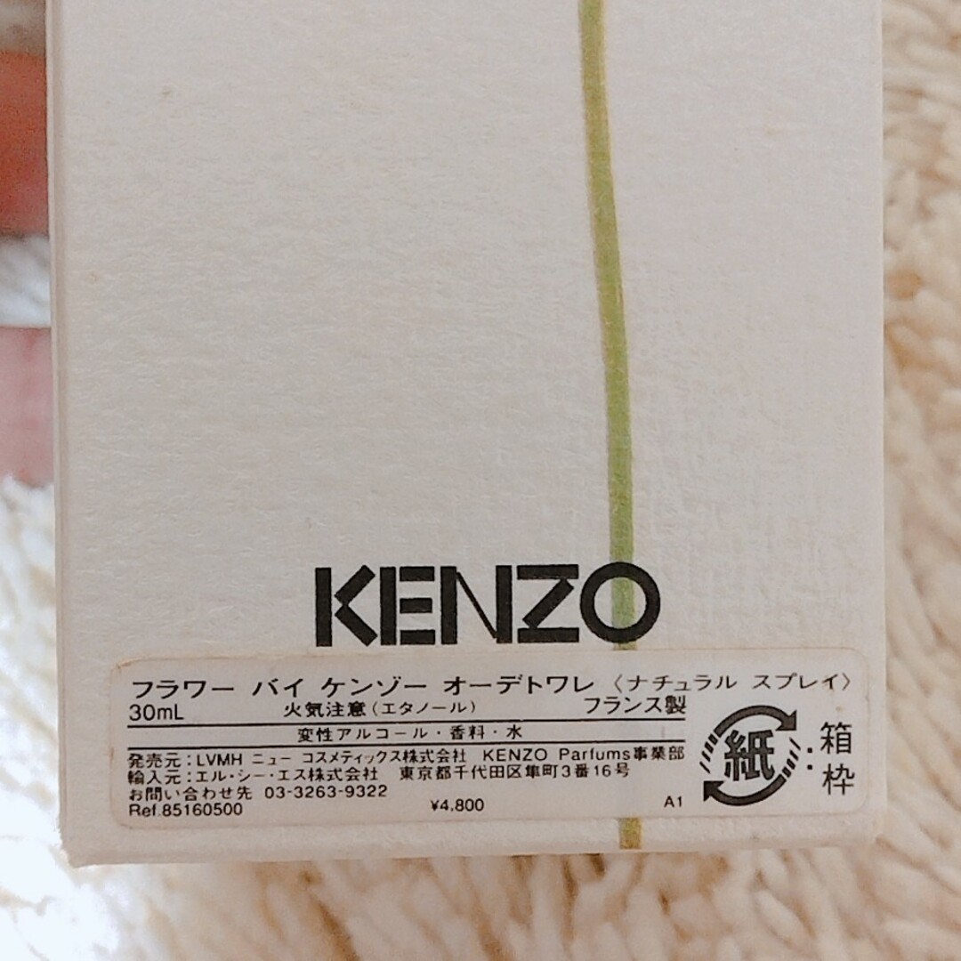 KENZO(ケンゾー)のケンゾー⭐香水30ml⭐フラワー バイ ケンゾー コスメ/美容の香水(その他)の商品写真