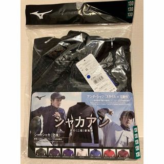 ミズノ(MIZUNO)のミズノ　シャカアン(ウェア)