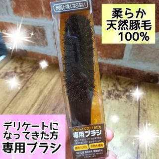 柔らか天然豚毛100％ブラシ豚毛ヘアブラシ　くし　クシ新品未使用　送料無料(ヘアブラシ/クシ)