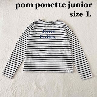 pom ponette - ポンポネット　ジュニア　長袖Tシャツ　ボーダー　カットソー　クルーネック　丸首