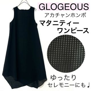 アカチャンホンポ(アカチャンホンポ)のGLOGEOUSグロージャス/アカチャンホンポマタニティーワンピース黒セレモニー(マタニティワンピース)