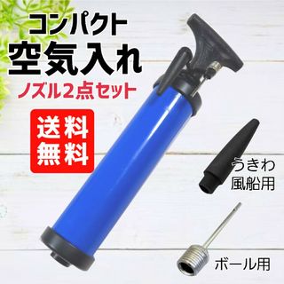 空気入れ エアーポンプ　携帯ポンプ　自転車空気入れ新品未使用 送料無料(工具/メンテナンス)