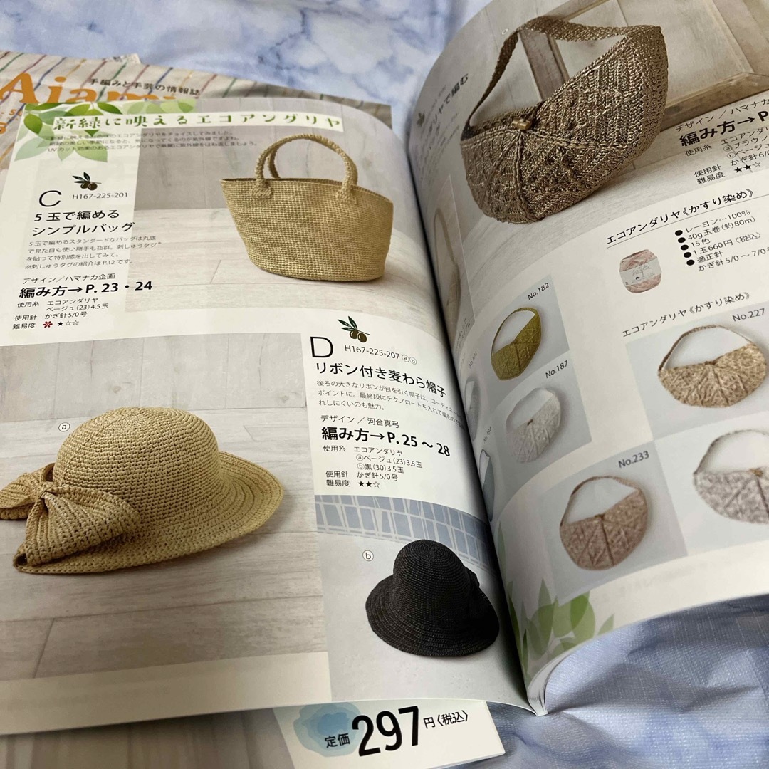 Aiamu Olive ハマナカ　アイアムオリーブ4冊セット エンタメ/ホビーの本(住まい/暮らし/子育て)の商品写真