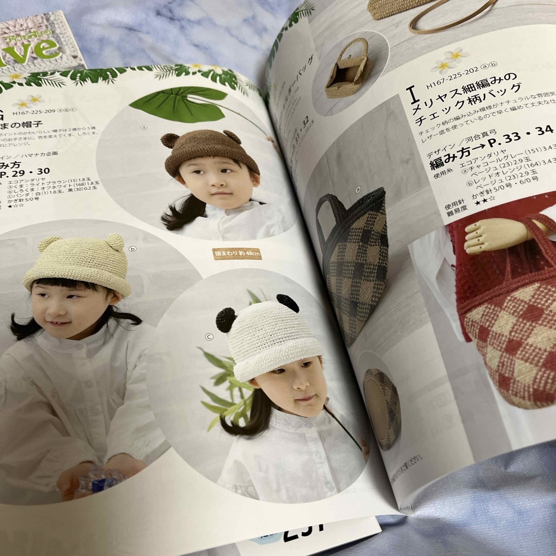 Aiamu Olive ハマナカ　アイアムオリーブ4冊セット エンタメ/ホビーの本(住まい/暮らし/子育て)の商品写真