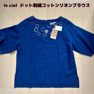 ネストローブ(nest Robe)の【新品】le ciel(ルシエル)ドット刺繍コットンリネンブラウス(シャツ/ブラウス(半袖/袖なし))