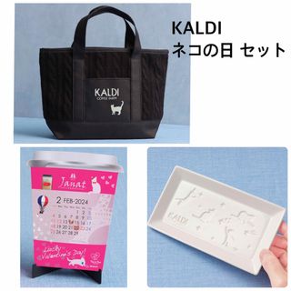 カルディ(KALDI)のKALDI カルディ　ネコの日バッグ　猫の日バッグ　プレート　カレンダー　猫(トートバッグ)