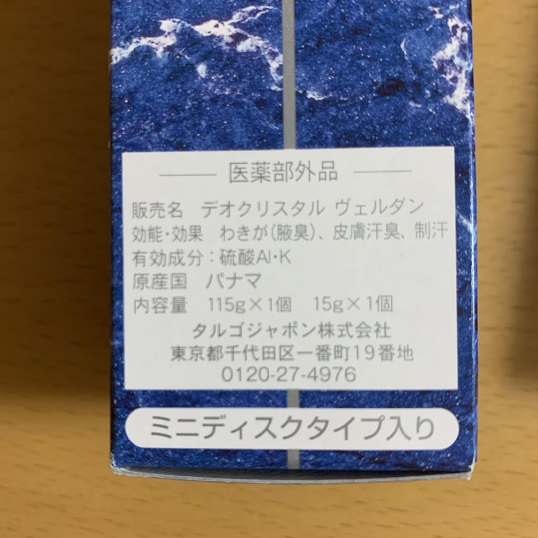 THALGO JAPON(タルゴジャポン)のデオクリスタル ヴェルダン スティックタイプ ミニディスク付(115g) コスメ/美容のボディケア(制汗/デオドラント剤)の商品写真