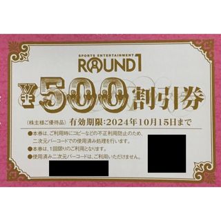 ROUND1 株主優待券1500円＋α(ボウリング場)