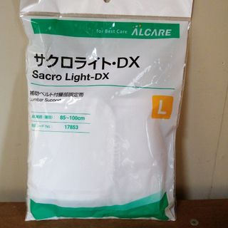 腰痛コルセット サクラライト・DX 補助ベルト付腰部固定帯Lサイズ 新品未使用(トレーニング用品)