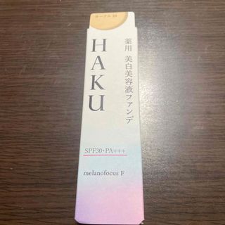 ハク(HAKU（SHISEIDO）)のHAKU 薬用 美白美容液ファンデ オークル10  シミカバー 色ムラカバー(3(ファンデーション)