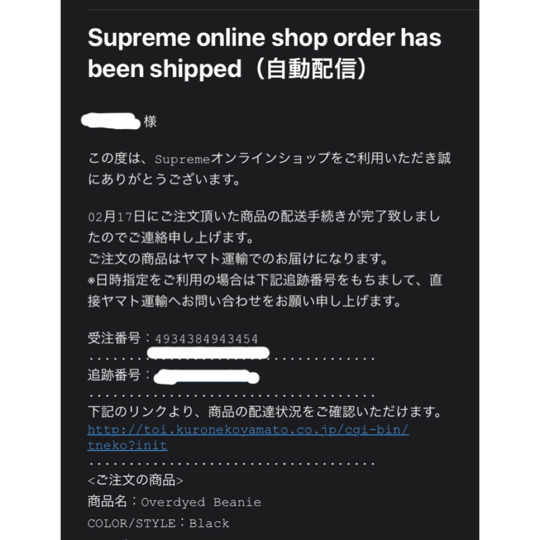 Supreme(シュプリーム)のSupreme Overdyed Beanie Black 新品未開封 メンズの帽子(ニット帽/ビーニー)の商品写真