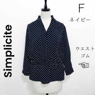 シンプリシテェ(Simplicite)の【Simplicite】シンプリシテェ ネイビー ブラウス ドット(シャツ/ブラウス(長袖/七分))