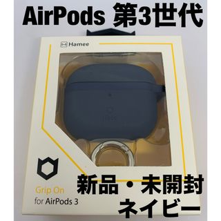 ハミィ(Hamee)のAirPods 第3世代  シリコンケース iFace Grip On ネイビー(ヘッドフォン/イヤフォン)