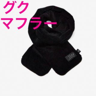 ボウダンショウネンダン(防弾少年団(BTS))のbts be stay マフラー ジョングク グク muffler(アイドルグッズ)