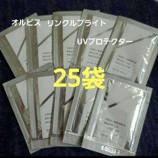 オルビス(ORBIS)の【新品未開封】オルビス　リンクルブライトUVプロテクター　サンプル25袋(化粧下地)