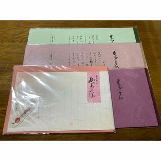 毛筆用和紙便箋SET(書道用品)