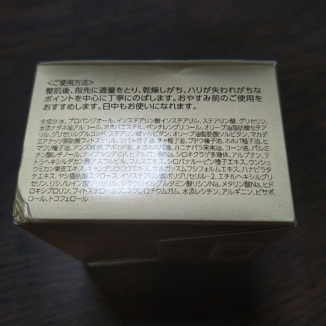 リマナチュラル　アイクリーム コスメ/美容のスキンケア/基礎化粧品(アイケア/アイクリーム)の商品写真