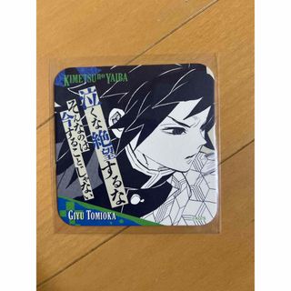 キメツノヤイバ(鬼滅の刃)の鬼滅の刃　富岡義勇　コースター色紙(キャラクターグッズ)