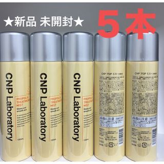 チャアンドパク(CNP)の５本 CNPプロPミスト 化粧水 スプレー しっとりつや肌 プロポリスエキス(化粧水/ローション)