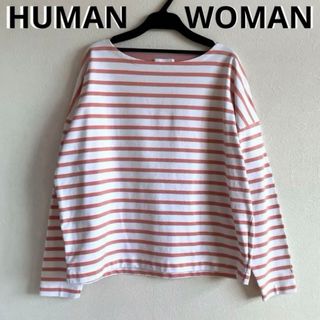 ヒューマンウーマン(HUMAN WOMAN)のヒューマンウーマン　美品　ボーダーカットソー　天竺　ボートネック　ボーダー(カットソー(長袖/七分))