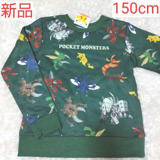 ポケモン(ポケモン)のポケモン 男の子 長袖 トレーナー 150cm グリーン 緑 裏起毛 新品(Tシャツ/カットソー)