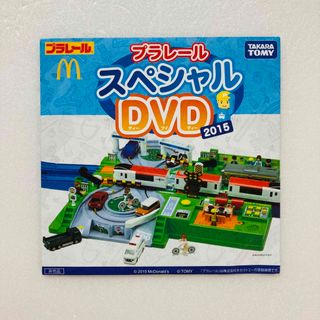 マクドナルド - プラレールスペシャルDVD2015 マクドナルド