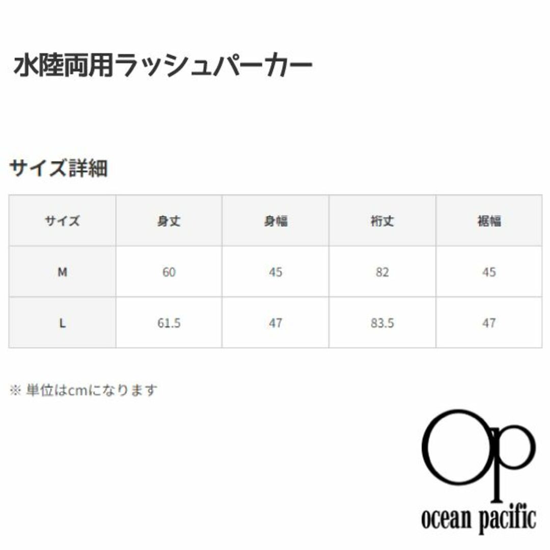 OCEAN PACIFIC(オーシャンパシフィック)の新品 Lサイズ ラッシュガード レディース 長袖 水着 UVカット UVパーカー レディースの水着/浴衣(水着)の商品写真