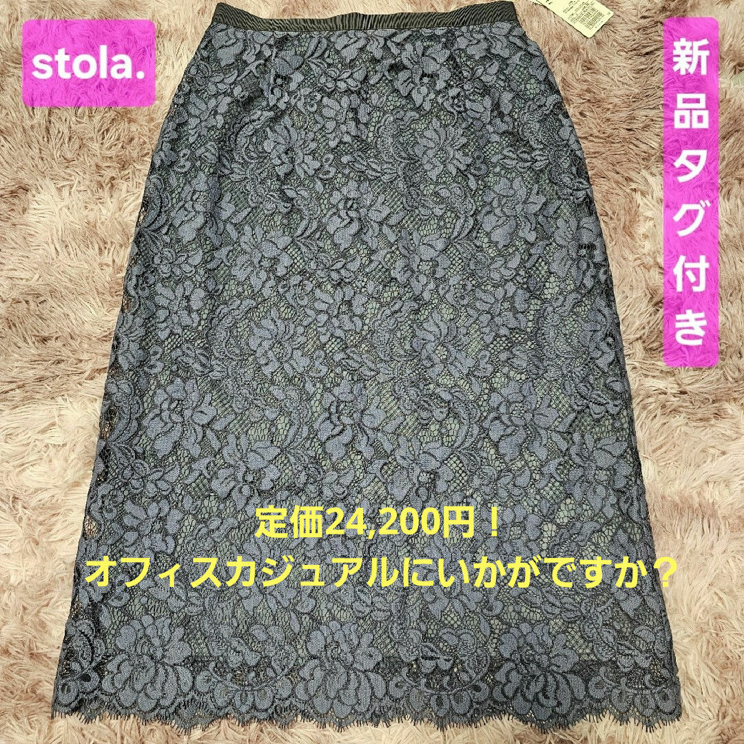 【新品タグ付き】srola. 花柄タイトスカート(くすみブルー)