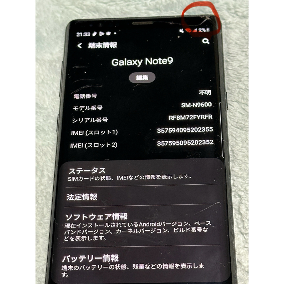 Galaxy(ギャラクシー)のGALAXY note 9 お様専用 スマホ/家電/カメラのスマートフォン/携帯電話(スマートフォン本体)の商品写真