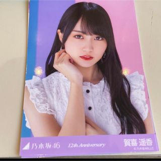 ノギザカフォーティーシックス(乃木坂46)の12th anniversary 生写真 賀喜遥香 ヨリ(アイドルグッズ)