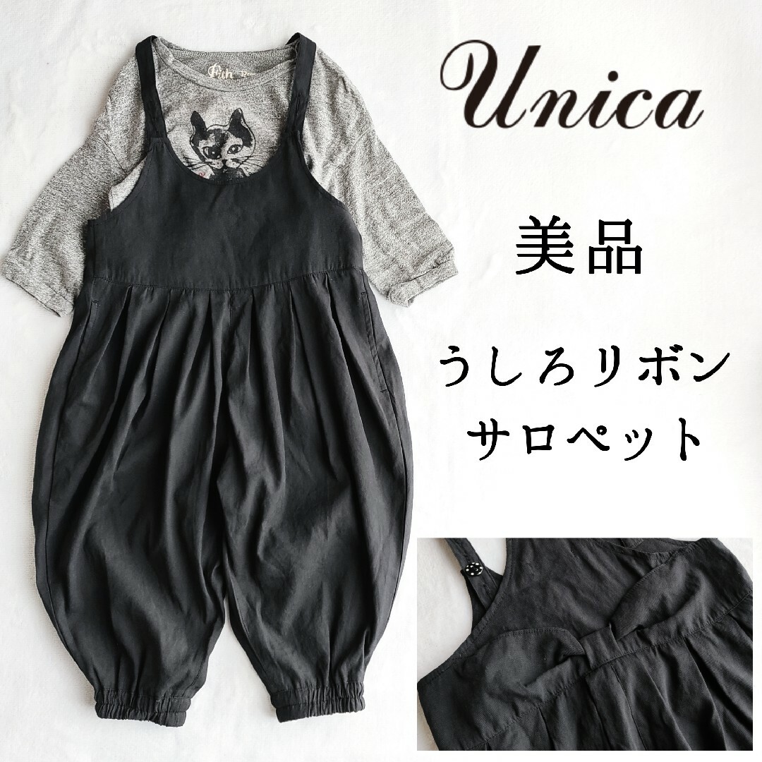 UNICA(ユニカ)の美品◆ユニカ うしろリボン サロペット 黒 100◆女の子 キッズ 子供服 キッズ/ベビー/マタニティのキッズ服女の子用(90cm~)(ワンピース)の商品写真