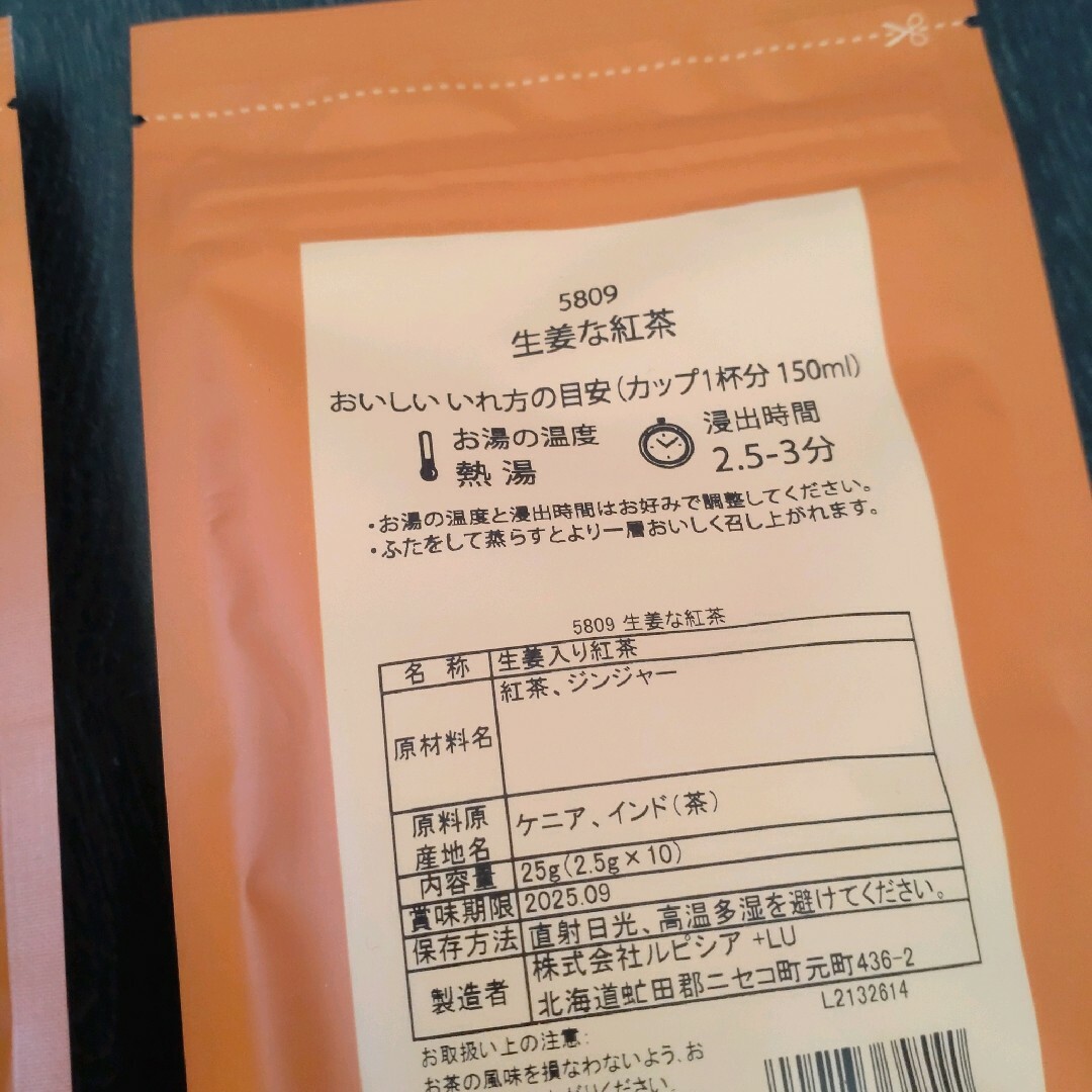 LUPICIA(ルピシア)の【2点セット】LUPICIA　紅茶　ティーバッグ　ブレンド　フレーバー　ハーブ 食品/飲料/酒の飲料(茶)の商品写真