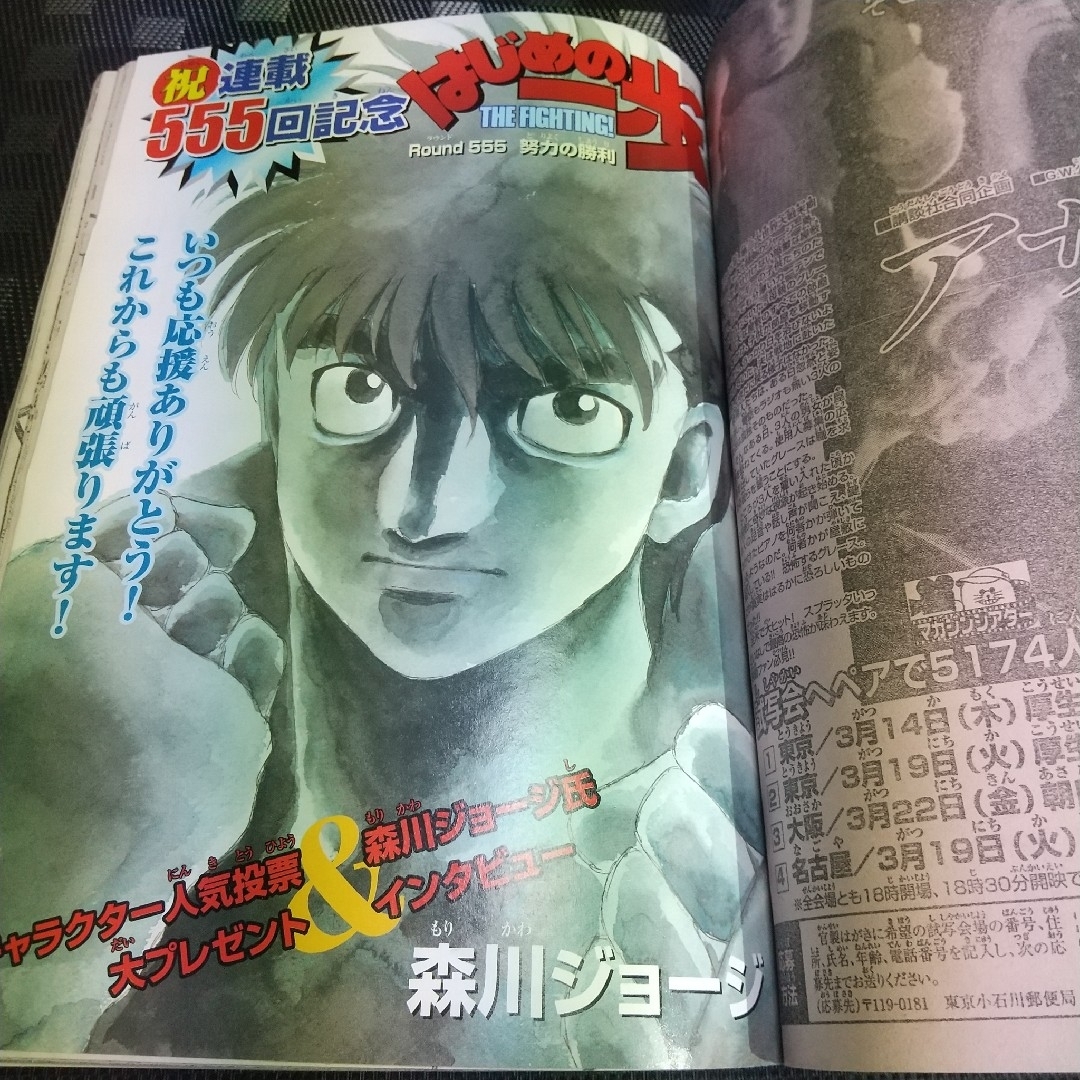 講談社 - 週刊少年マガジン 2002年11号※平成義民伝説 代表人 新 講談社 - 週刊少年マガジン 2002年11号※平成義民伝説 代表人 新