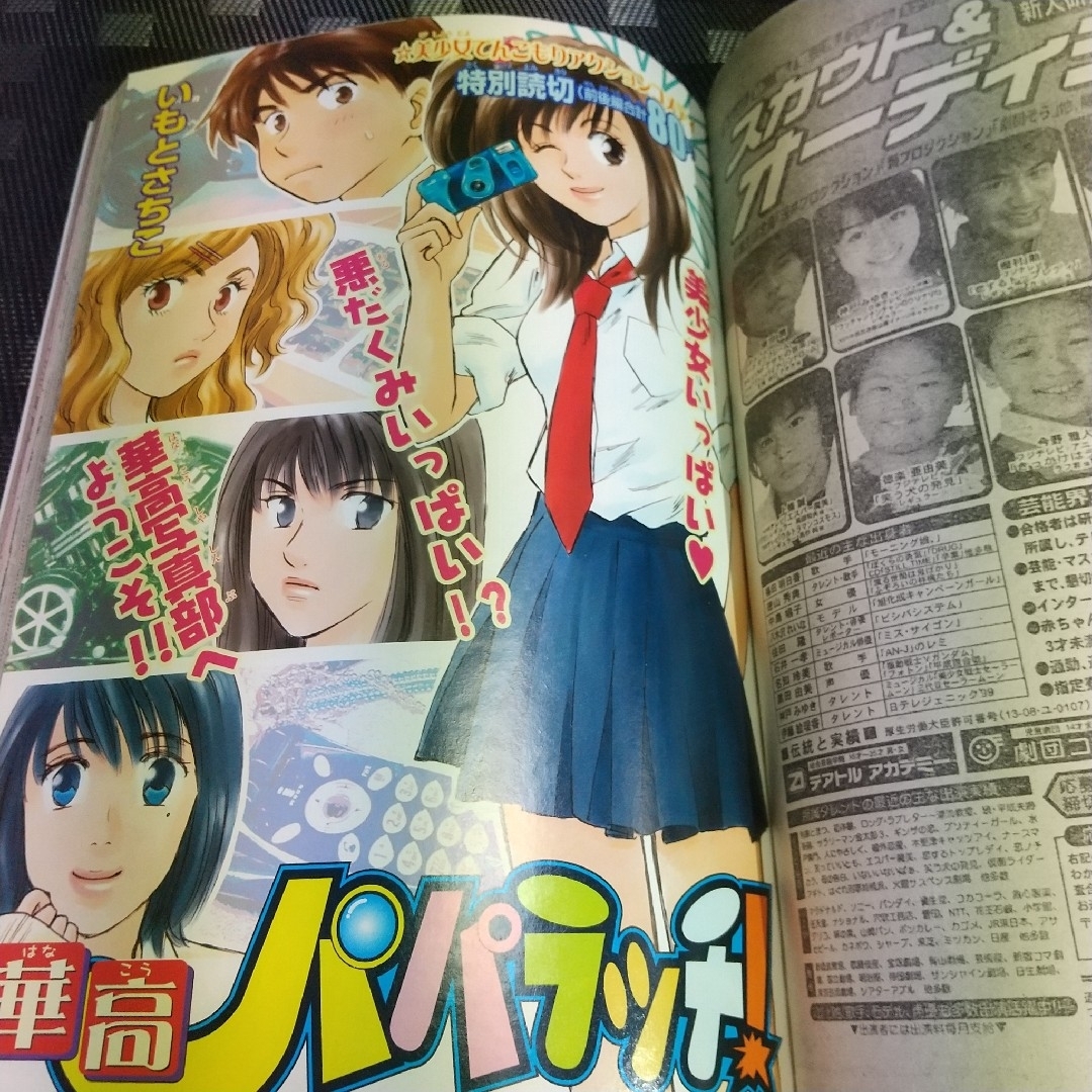 講談社 - 週刊少年マガジン 2002年11号※平成義民伝説 代表人 新 講談社 - 週刊少年マガジン 2002年11号※平成義民伝説 代表人 新